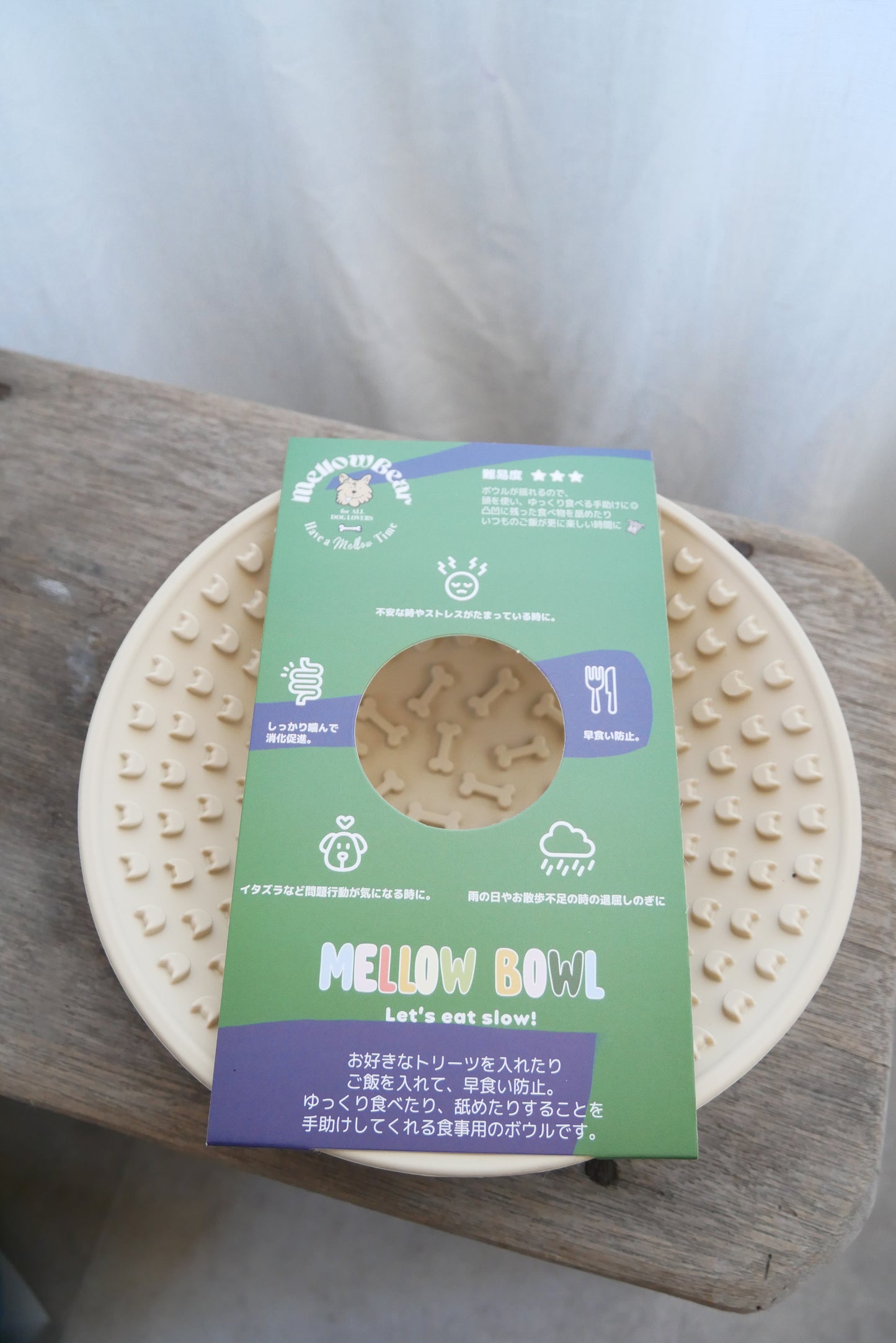 《お食事ボウル》《MELLOWBOWL》
