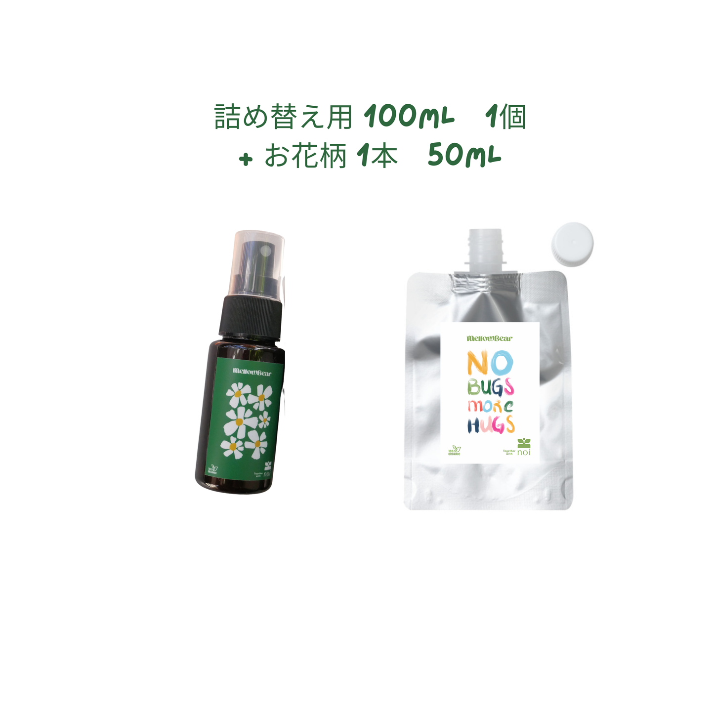 《NO BUGS MORE HUGS 》OUTDOOR SPRAY
