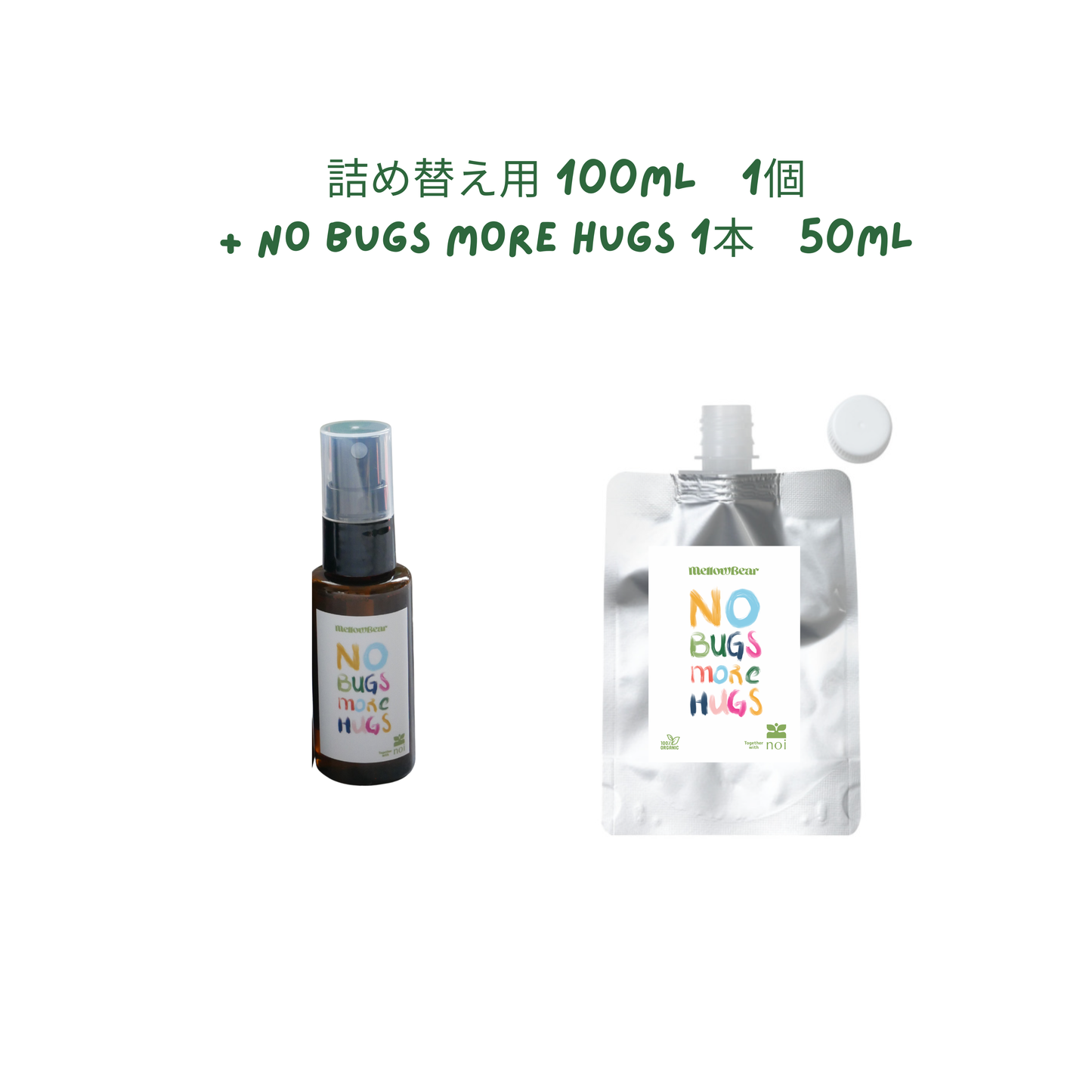 《NO BUGS MORE HUGS 》OUTDOOR SPRAY