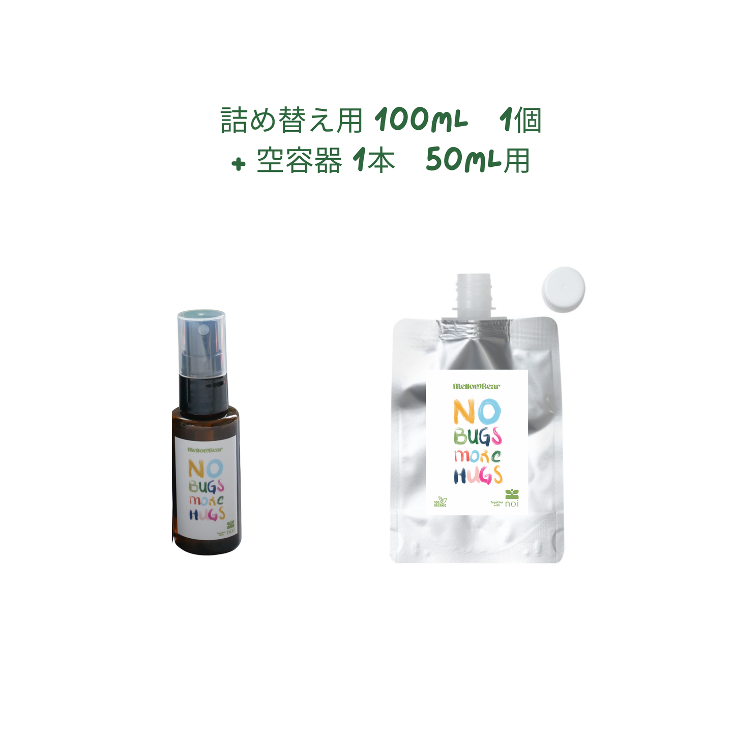《NO BUGS MORE HUGS 》OUTDOOR SPRAY